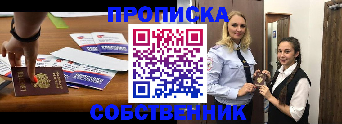 временная регистрация адрес в Кулебаки