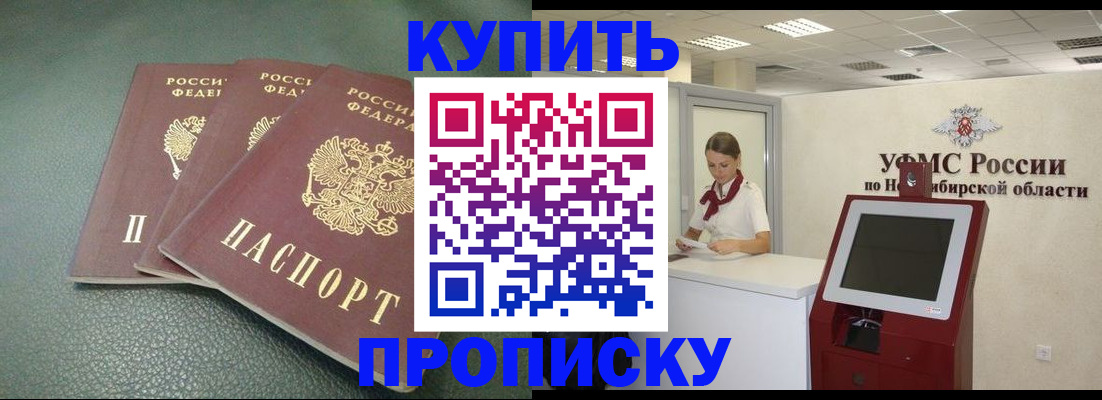 прописка поиск в Кулебаки
