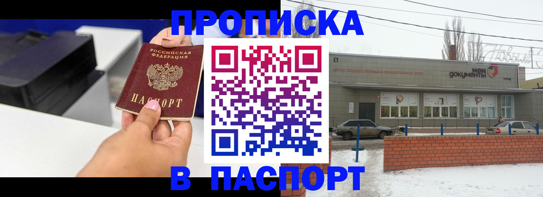 прописка паспорт в Кулебаки