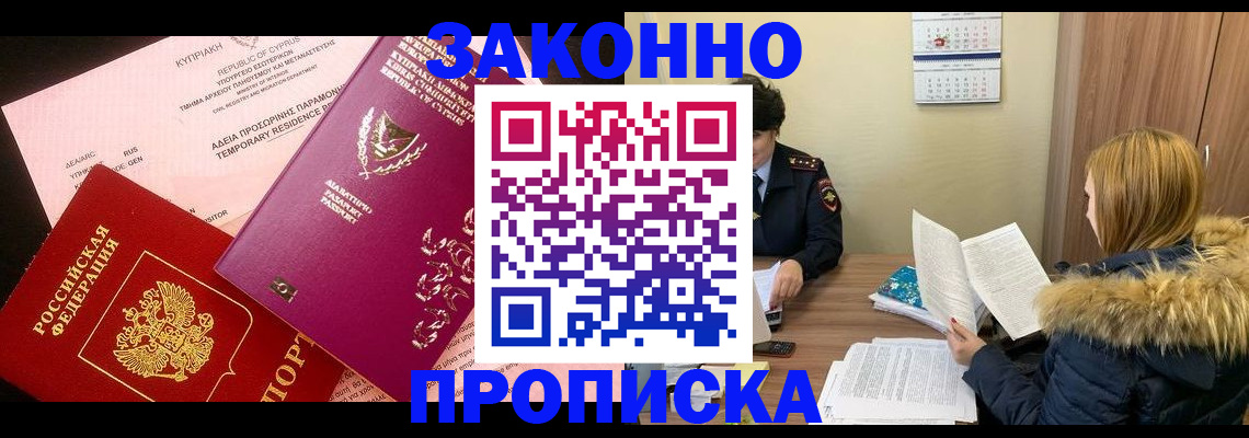 прописка поиск в Кулебаки
