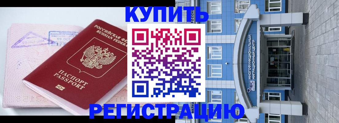 регистрация в Кулебаки